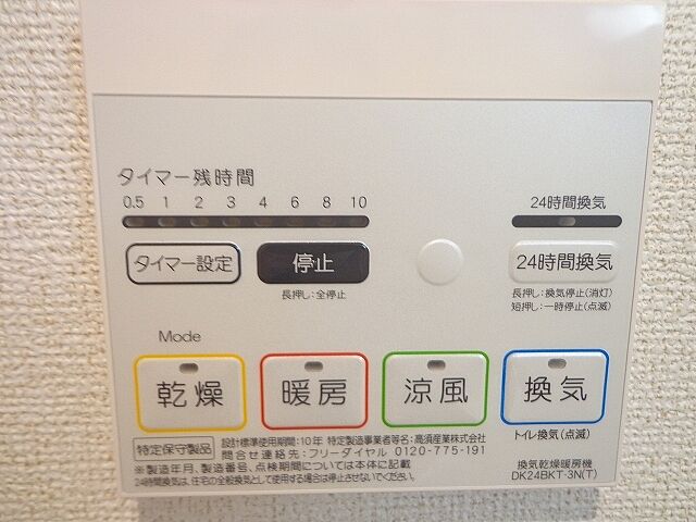 設備