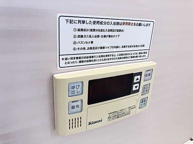 設備