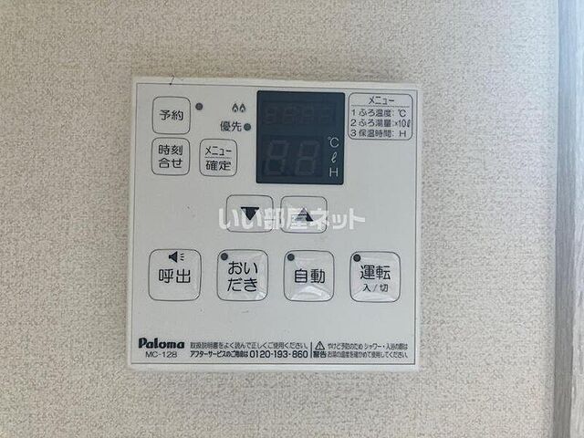設備
