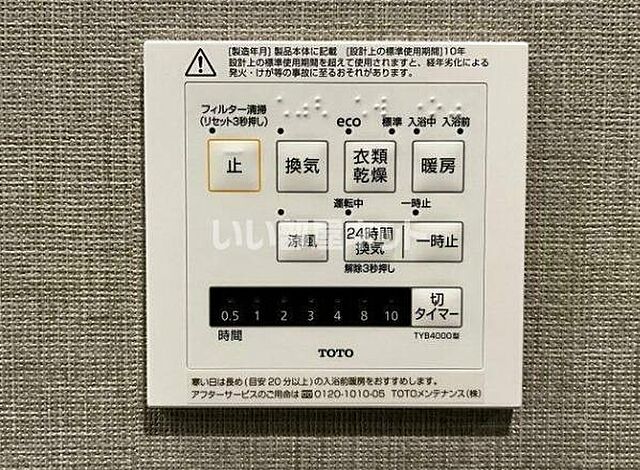 設備