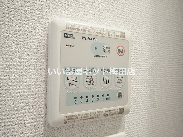 設備