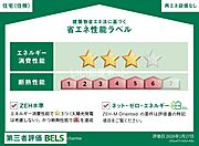住棟ラベルの場合、住棟全体の性能を示すもので、特定の住戸の性能を示すものではありません