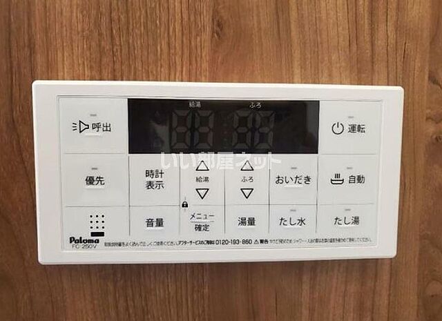 設備