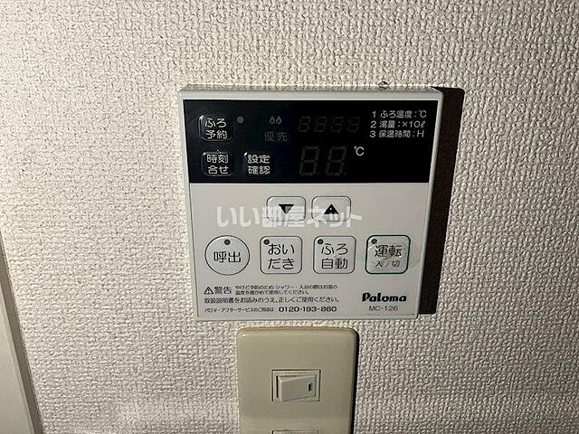 設備