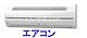 リビング...