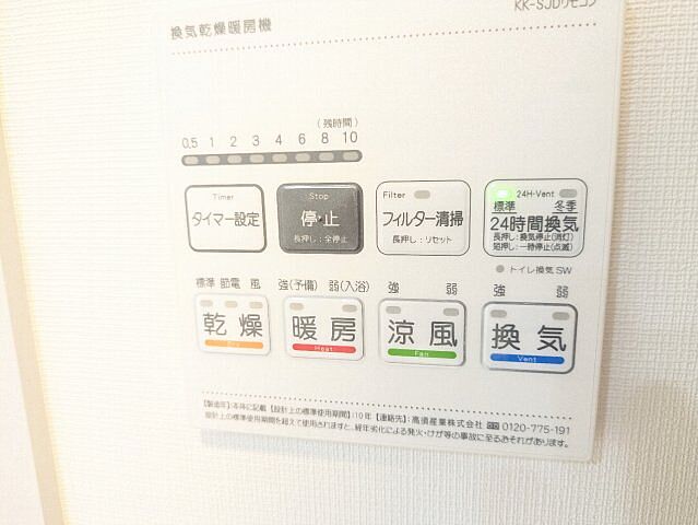 設備