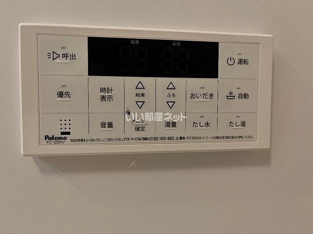 設備