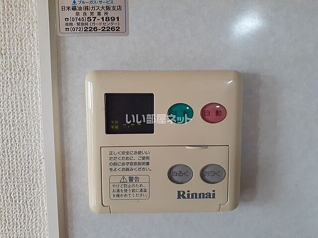 設備