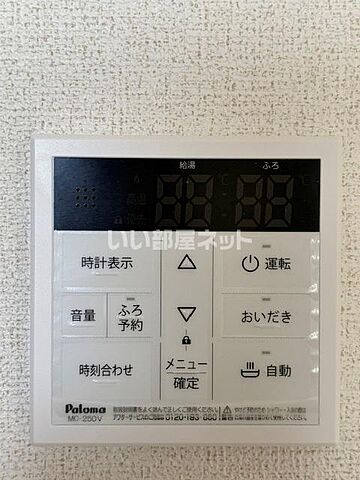 設備