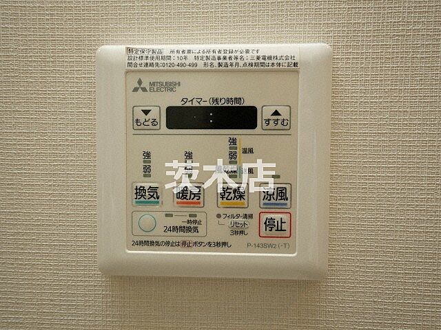 設備