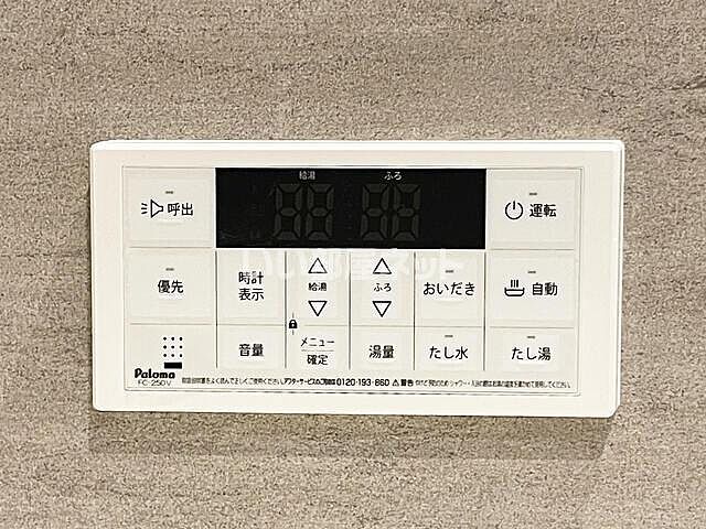 設備