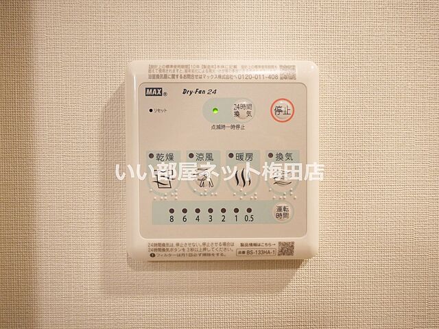 設備