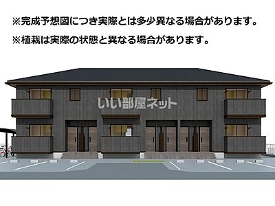 外観 外観