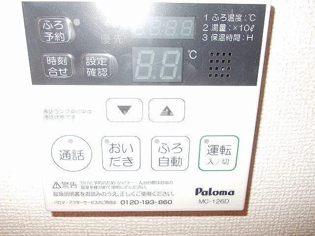 設備