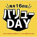 スカイオン本町7階7.0万円