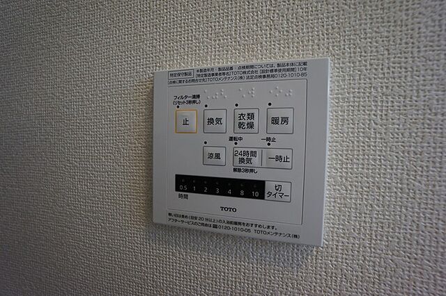 設備