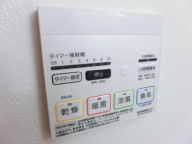 設備