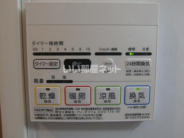 設備