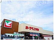 【スーパー】ヨークベニマル 安積町店まで944ｍ