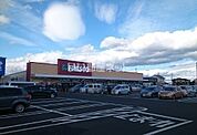 【スーパー】フレスコ キクチ岩沼西店まで1074ｍ