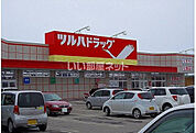 【ドラッグストア】ツルハドラッグ成島店まで1920ｍ