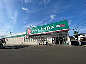 【ドラッグストア】ドラッグセイムス岩沼館下店まで394ｍ