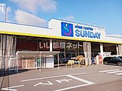 【ホームセンター】サンデー五所川原店まで1019ｍ