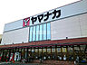 周辺：【スーパー】ヤマナカ御油店まで676ｍ