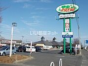【スーパー】おおくまふれあいセンターまで337ｍ