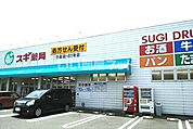 【ドラッグストア】スギ薬局竹島店まで485ｍ