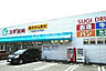 周辺：【ドラッグストア】スギ薬局竹島店まで846ｍ