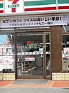 【コンビニエンスストア】セブン－イレブン 多賀城八幡4丁目店まで323ｍ