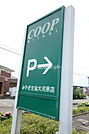 【スーパー】COOP MIYAGI(みやぎ生協) 大河原店まで103ｍ