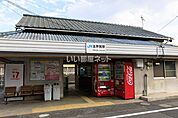 【駅】法界院駅まで665ｍ