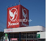 【スーパー】よこまちストア三沢店まで560ｍ