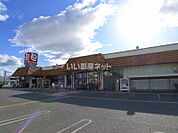 【スーパー】とりせん 東矢島店まで2332ｍ