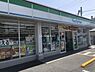 周辺：【コンビニエンスストア】ファミリーマート 福岡町南店まで710ｍ