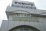 【スーパー】SunShine(サンシャイン) 朝倉店まで925ｍ