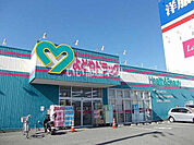 【ドラッグストア】よどやドラッグ 野市店まで1843ｍ