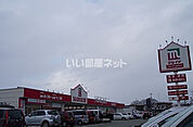 【スーパー】マルイチ緑が丘店 まで967ｍ