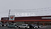【スーパー】ユニバース 紫波店まで1902ｍ