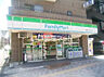 周辺：【コンビニエンスストア】ファミリーマート 榴岡五丁目店まで644ｍ