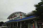 【スーパー】マルナカ 一宮店まで1188ｍ