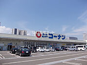 【ホームセンター】ホームセンターコーナンあすと長町店まで638ｍ