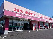 【ドラッグストア】コスモス　山手店まで13ｍ