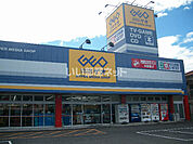 【レンタルビデオ】ゲオ 三原店まで780ｍ