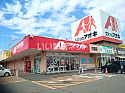 【ドラッグストア】クスリのアオキ 三国店まで1078ｍ
