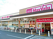 【スーパー】Maxvalu(マックスバリュ) 城の西店まで376ｍ