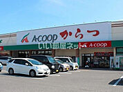【スーパー】Aコープ からつ店まで643ｍ