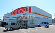 【ディスカウントショップ】ダイレックス 唐津店まで1176ｍ